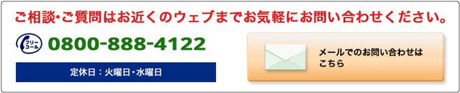 お問い合わせ