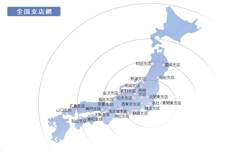 結婚情報ウェブ 各支店のご案内